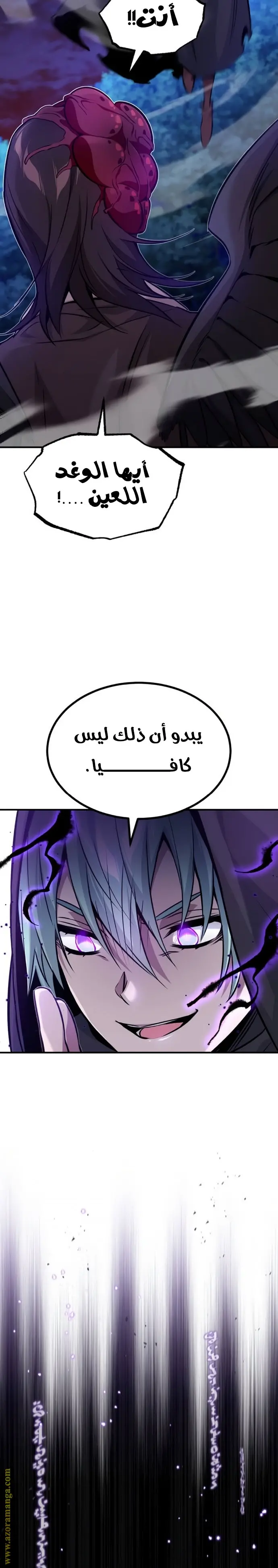 The Dark Magician Transmigrates After 66666 Years الفصل 27 — صفحة 25
