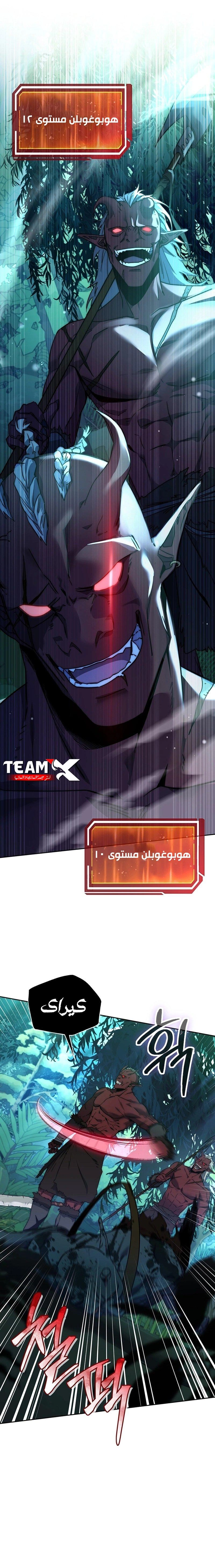 The Return of the High-ranking Civil Servant الفصل 3 — صفحة 4