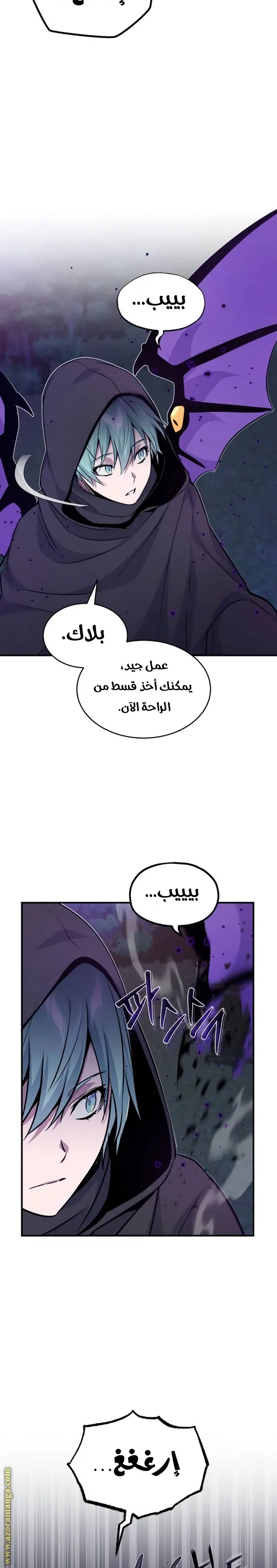 The Dark Magician Transmigrates After 66666 Years الفصل 27 — صفحة 28