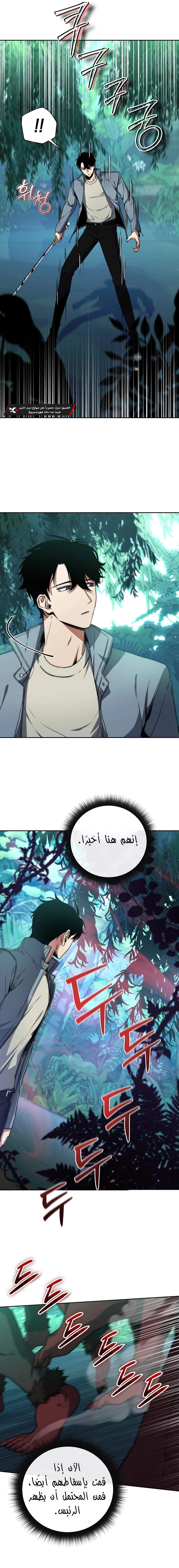 The Return of the High-ranking Civil Servant الفصل 4 — صفحة 13