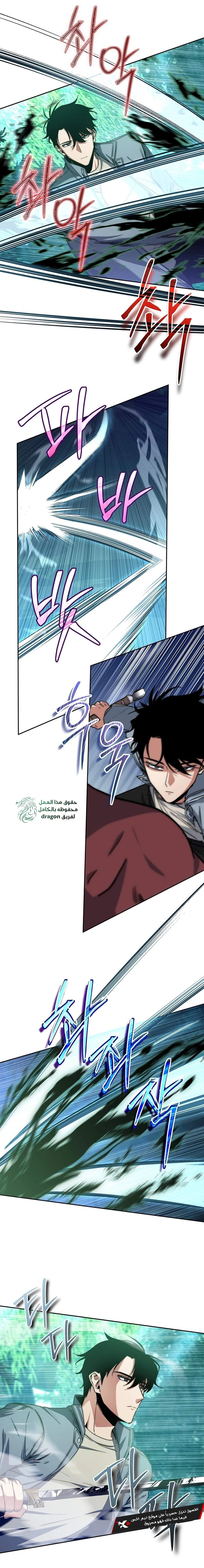 The Return of the High-ranking Civil Servant الفصل 4 — صفحة 19