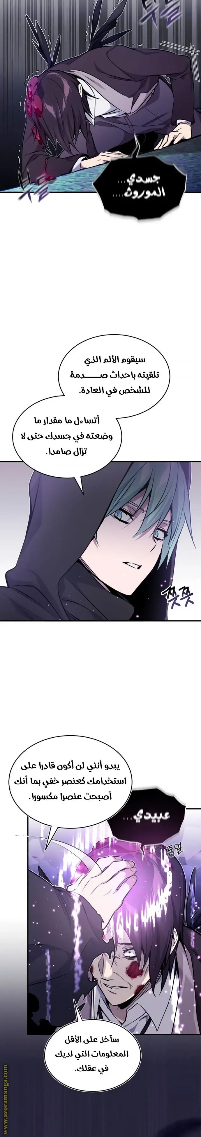 The Dark Magician Transmigrates After 66666 Years الفصل 27 — صفحة 29