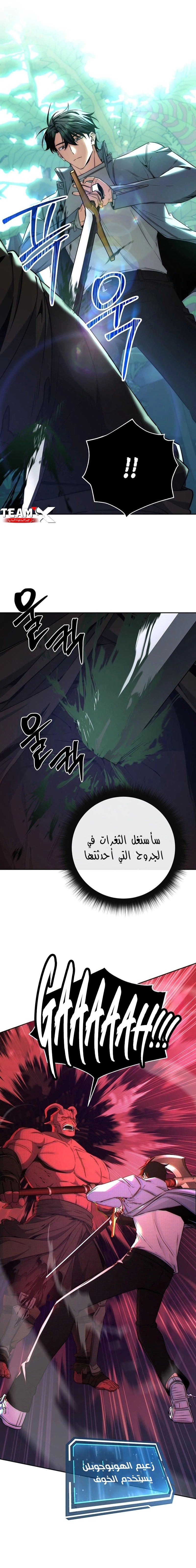 The Return of the High-ranking Civil Servant الفصل 5 — صفحة 17