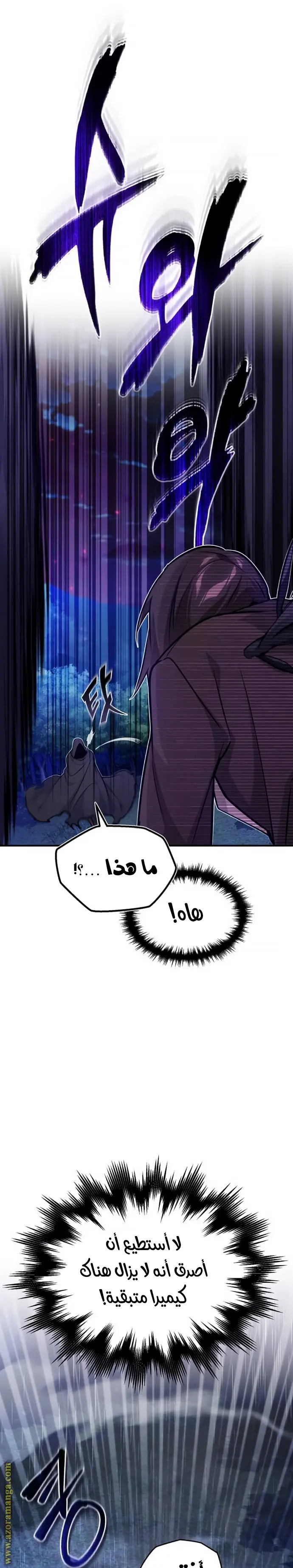 The Dark Magician Transmigrates After 66666 Years الفصل 27 — صفحة 31