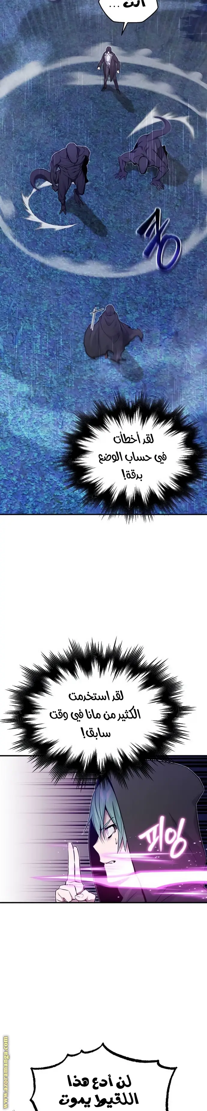 The Dark Magician Transmigrates After 66666 Years الفصل 27 — صفحة 32