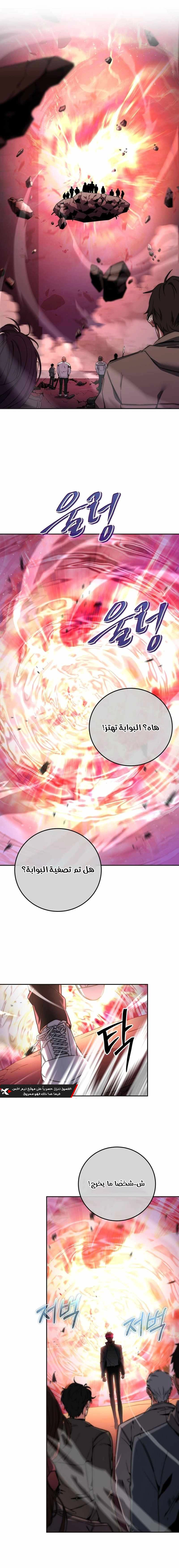 The Return of the High-ranking Civil Servant الفصل 6 — صفحة 4