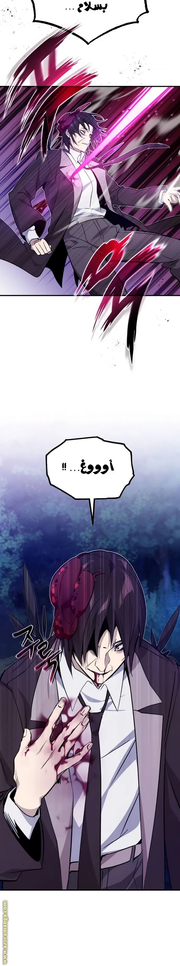 The Dark Magician Transmigrates After 66666 Years الفصل 27 — صفحة 33