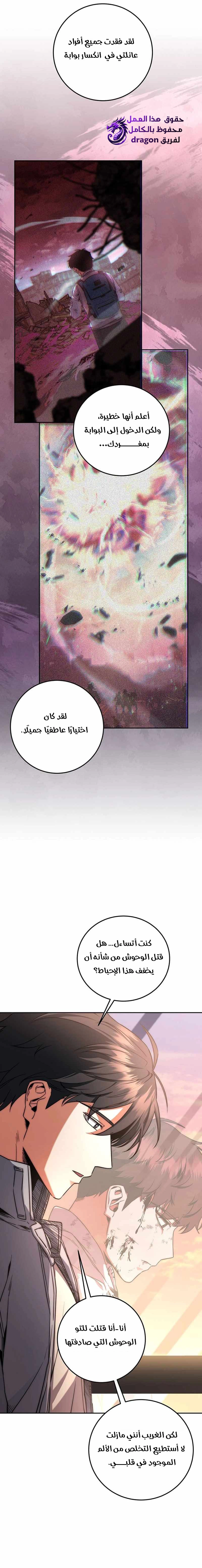 The Return of the High-ranking Civil Servant الفصل 6 — صفحة 18