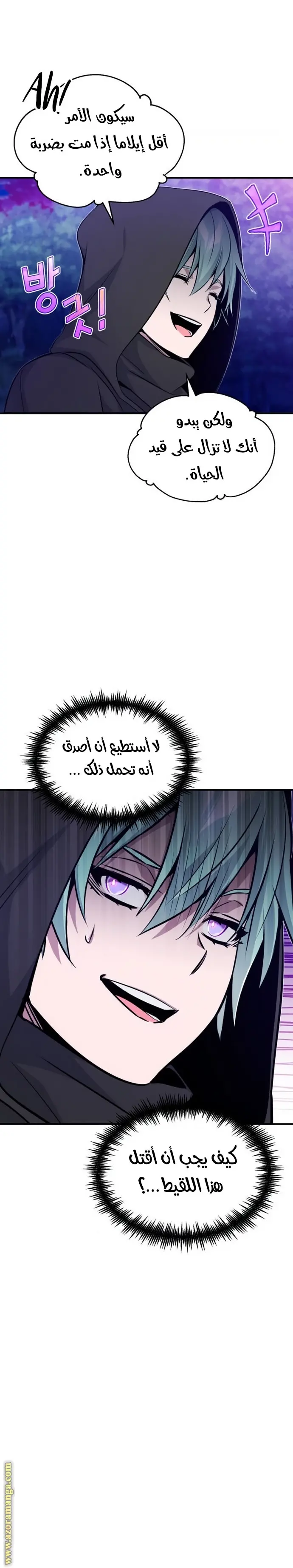 The Dark Magician Transmigrates After 66666 Years الفصل 27 — صفحة 34