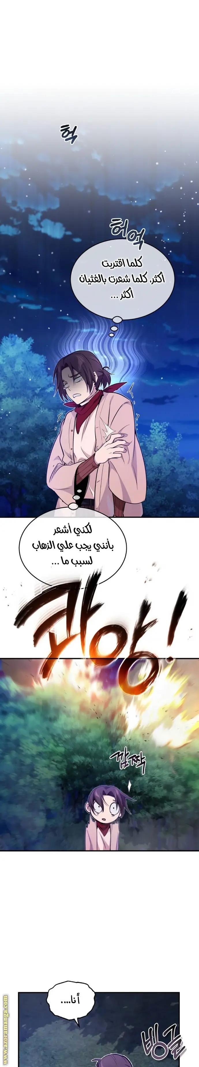 The Dark Magician Transmigrates After 66666 Years الفصل 27 — صفحة 35