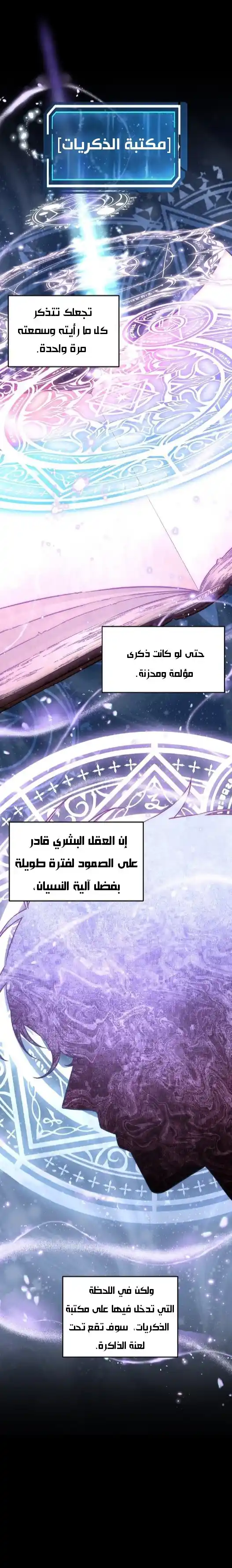 The Return of the High-ranking Civil Servant الفصل 8 — صفحة 2