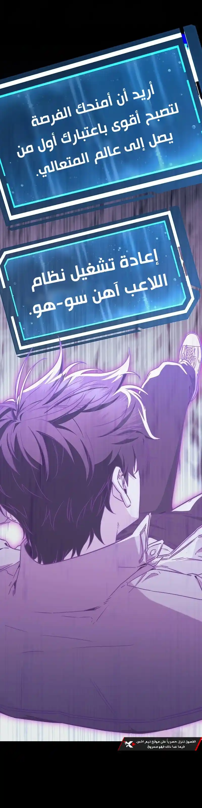 The Return of the High-ranking Civil Servant الفصل 8 — صفحة 10
