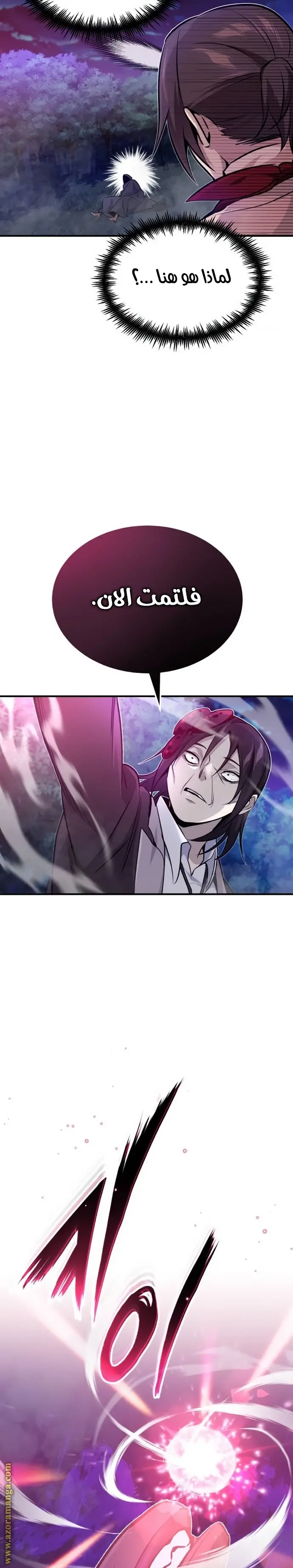 The Dark Magician Transmigrates After 66666 Years الفصل 27 — صفحة 38