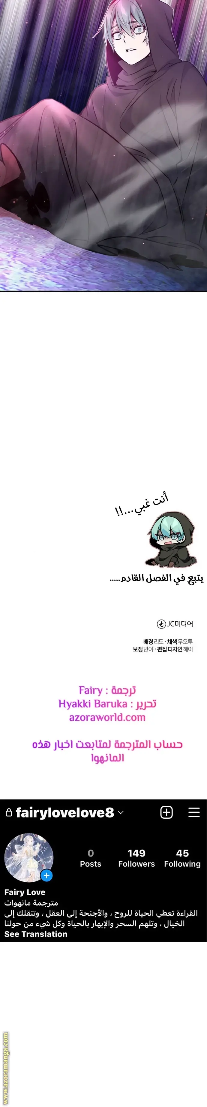 The Dark Magician Transmigrates After 66666 Years الفصل 27 — صفحة 40