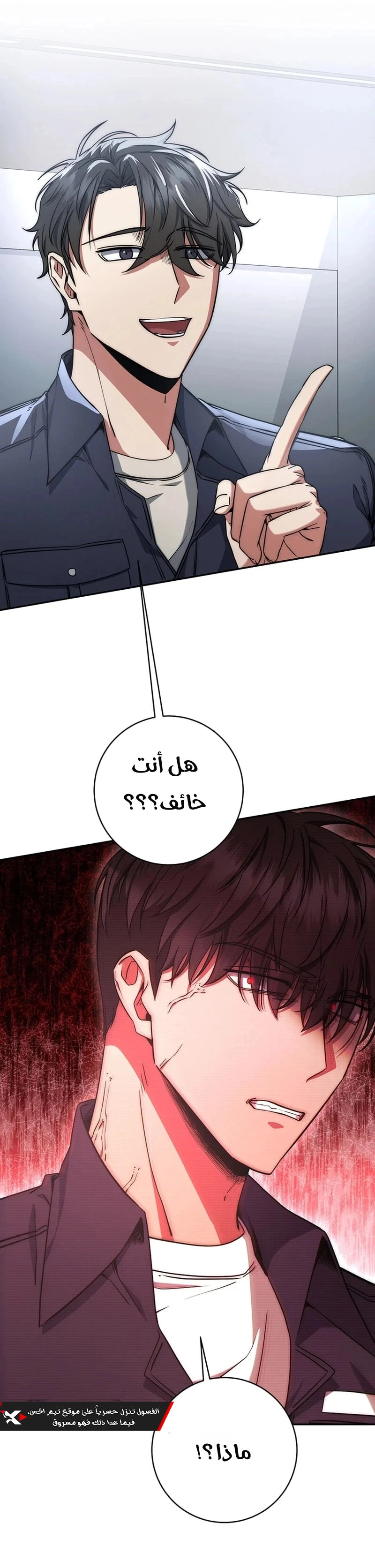 The Return of the High-ranking Civil Servant الفصل 10 — صفحة 16