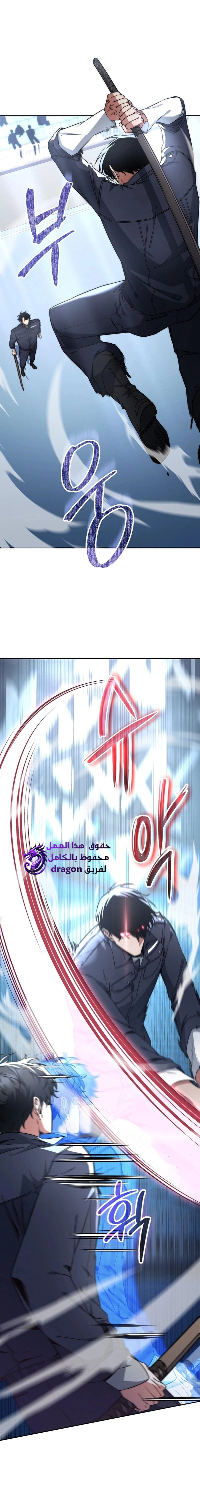 The Return of the High-ranking Civil Servant الفصل 10 — صفحة 21