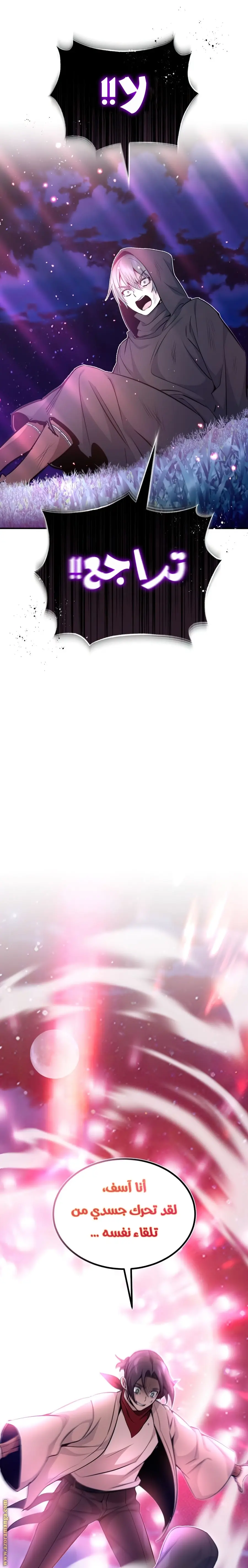 The Dark Magician Transmigrates After 66666 Years الفصل 28 — صفحة 3