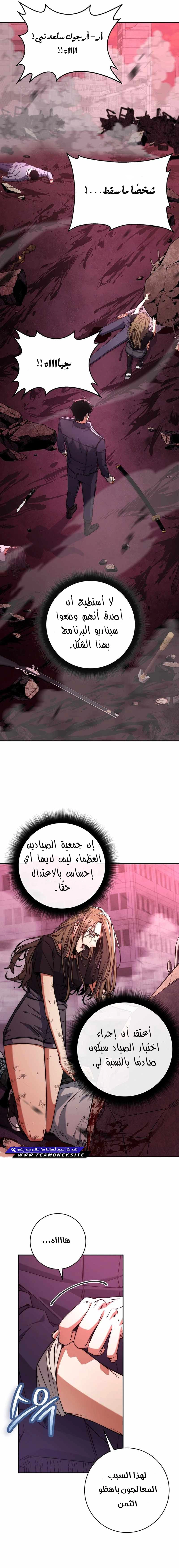 The Return of the High-ranking Civil Servant الفصل 11 — صفحة 22