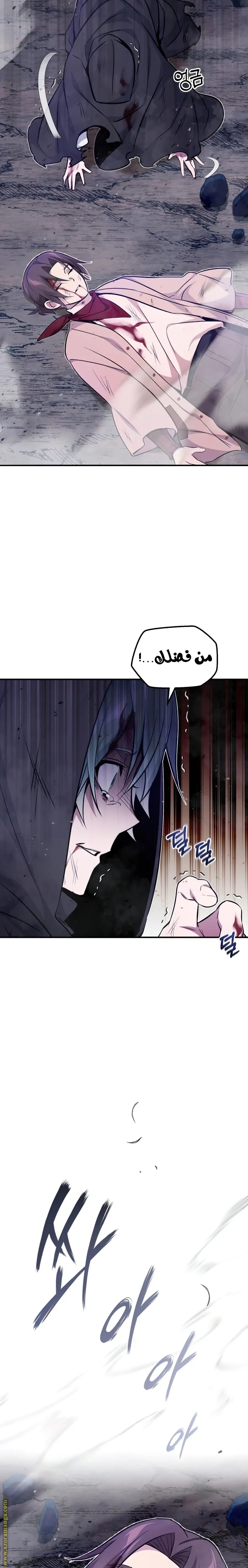 The Dark Magician Transmigrates After 66666 Years الفصل 28 — صفحة 6