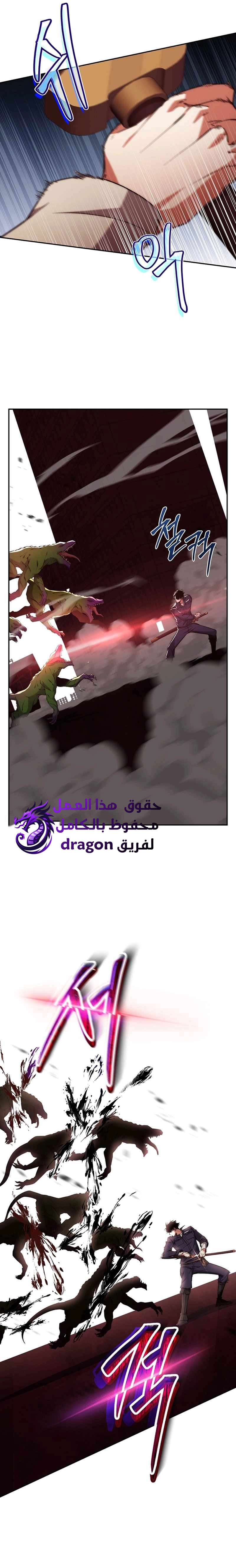 The Return of the High-ranking Civil Servant الفصل 12 — صفحة 14