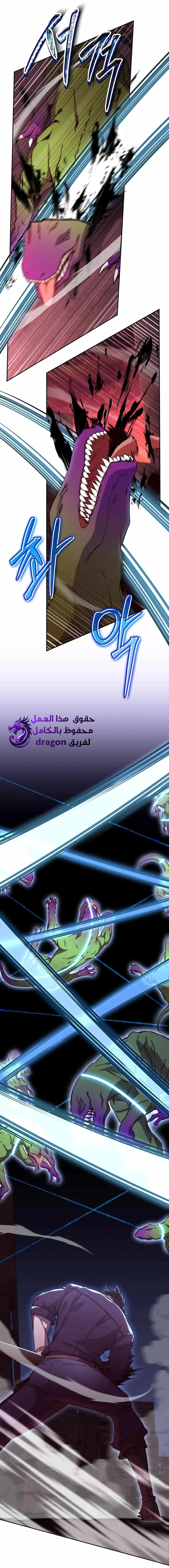The Return of the High-ranking Civil Servant الفصل 12 — صفحة 17