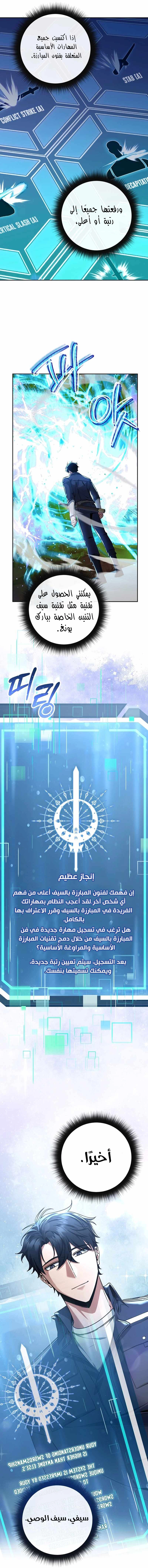 The Return of the High-ranking Civil Servant الفصل 12 — صفحة 20