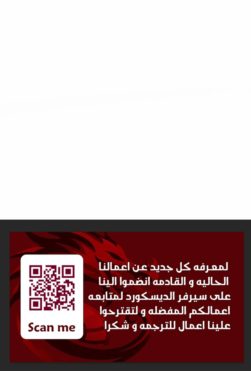 The Return of the High-ranking Civil Servant الفصل 12 — صفحة 21