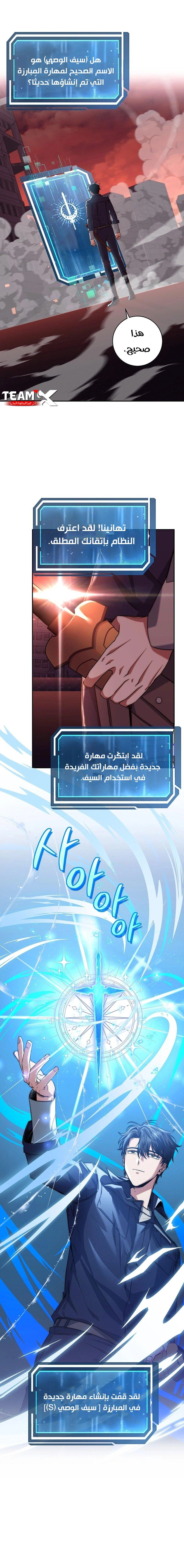 The Return of the High-ranking Civil Servant الفصل 13 — صفحة 2