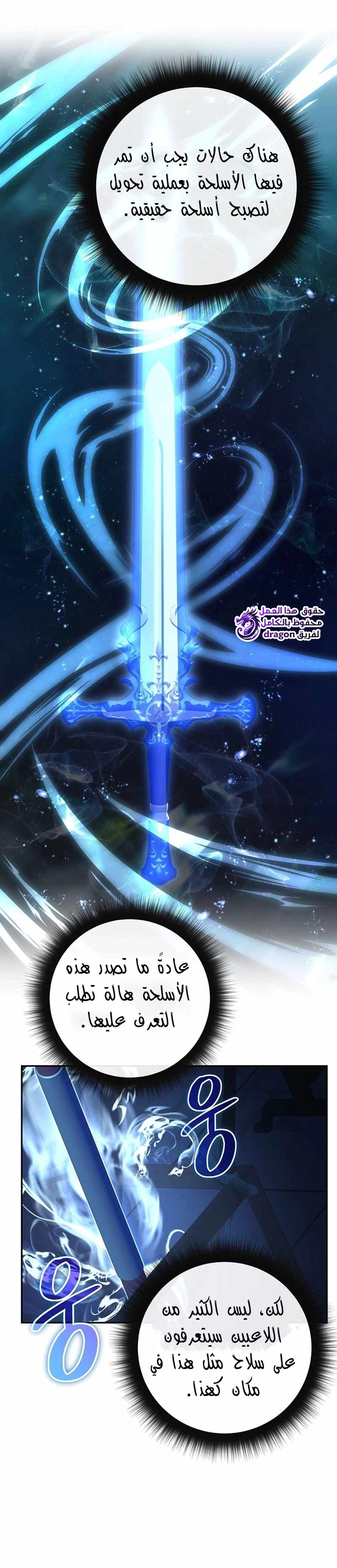 The Return of the High-ranking Civil Servant الفصل 14 — صفحة 4