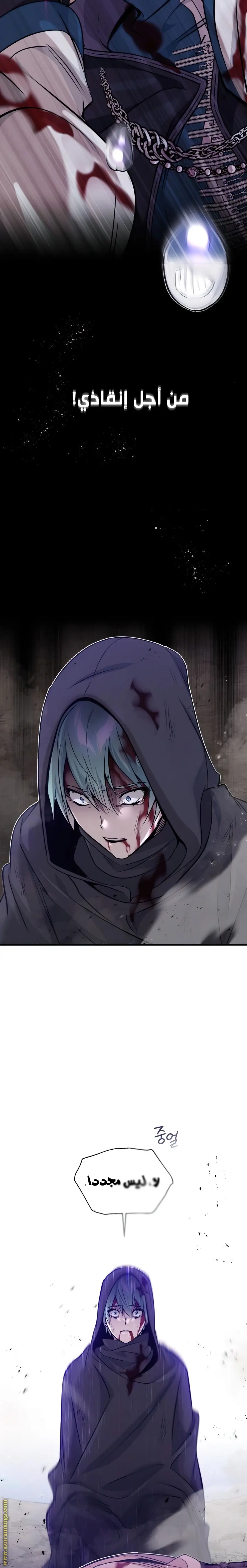 The Dark Magician Transmigrates After 66666 Years الفصل 28 — صفحة 10