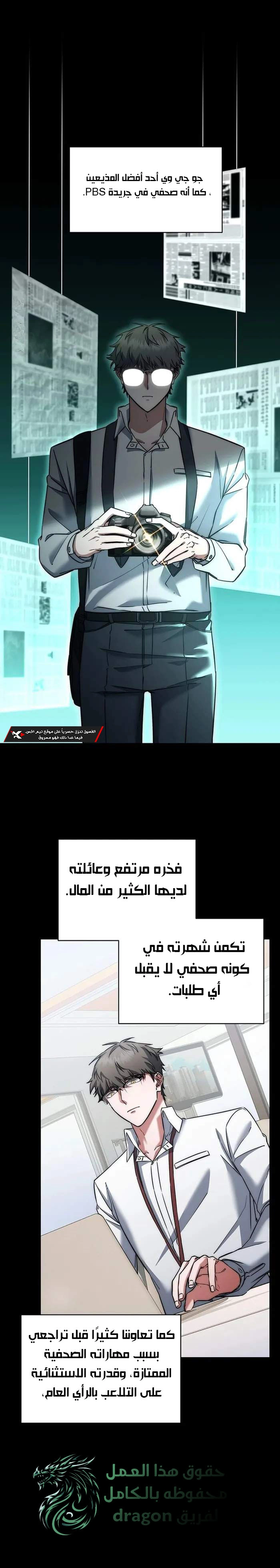 The Return of the High-ranking Civil Servant الفصل 15 — صفحة 2