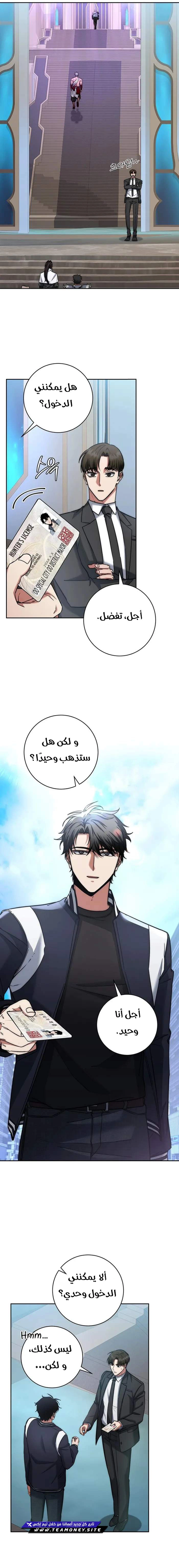 The Return of the High-ranking Civil Servant الفصل 15 — صفحة 8