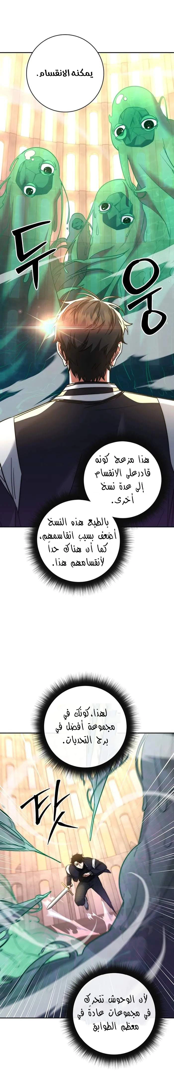 The Return of the High-ranking Civil Servant الفصل 15 — صفحة 17