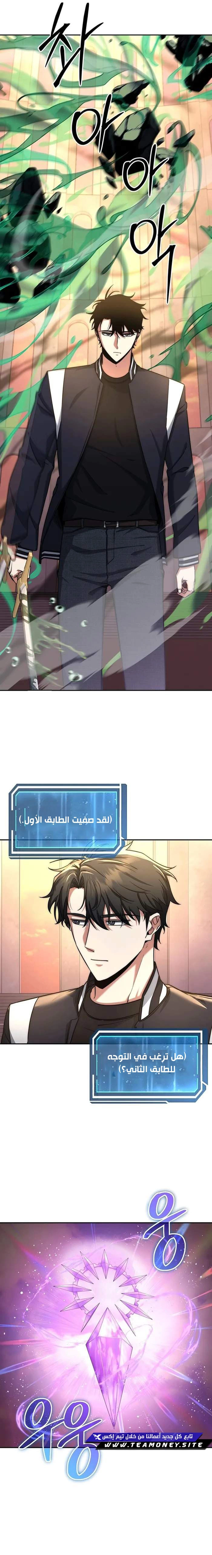 The Return of the High-ranking Civil Servant الفصل 15 — صفحة 24
