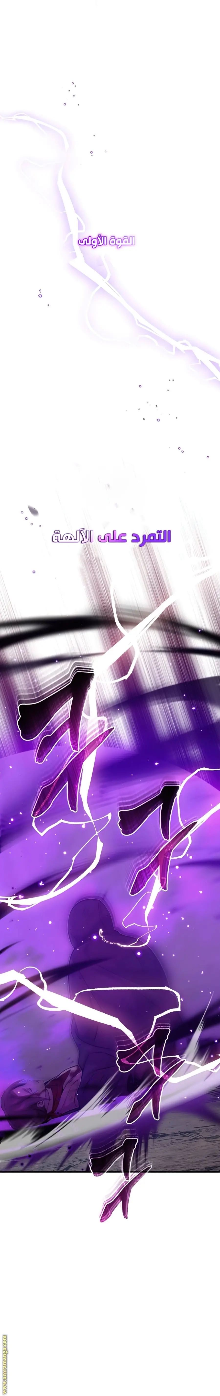 The Dark Magician Transmigrates After 66666 Years الفصل 28 — صفحة 14