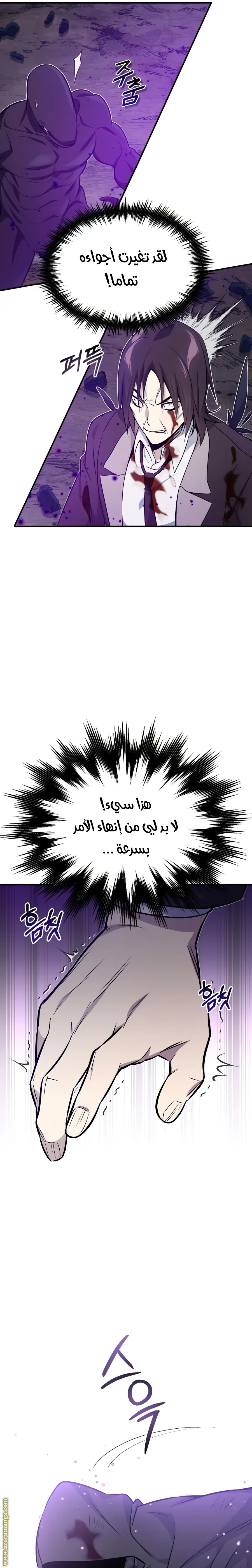 The Dark Magician Transmigrates After 66666 Years الفصل 28 — صفحة 15