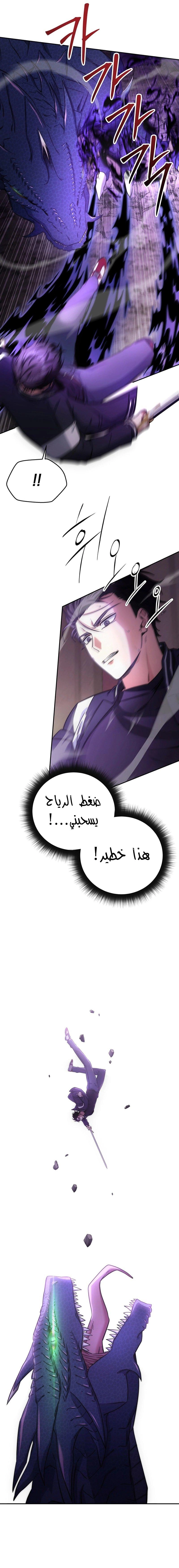 The Return of the High-ranking Civil Servant الفصل 18 — صفحة 3