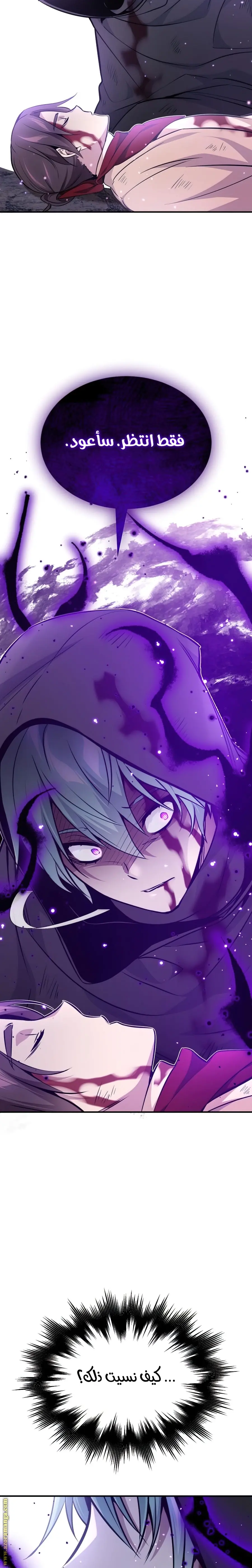 The Dark Magician Transmigrates After 66666 Years الفصل 28 — صفحة 16