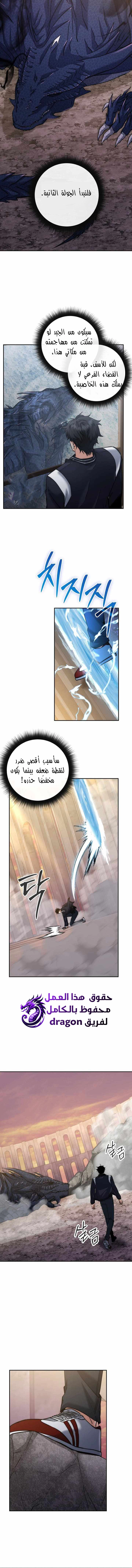 The Return of the High-ranking Civil Servant الفصل 20 — صفحة 4