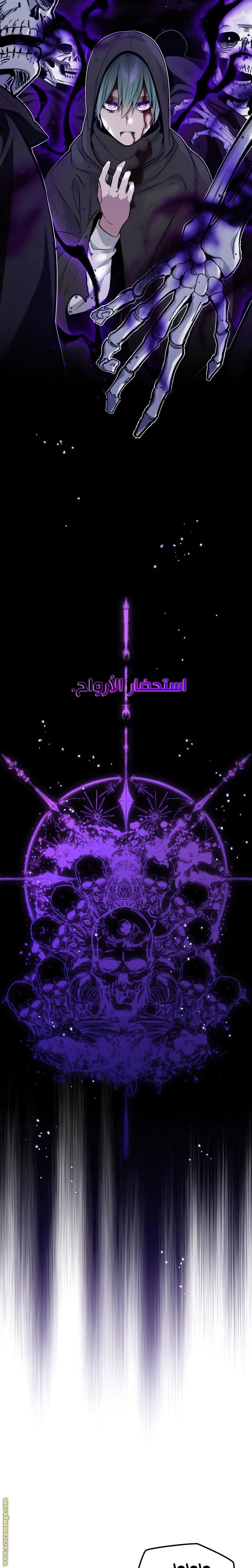 The Dark Magician Transmigrates After 66666 Years الفصل 28 — صفحة 19