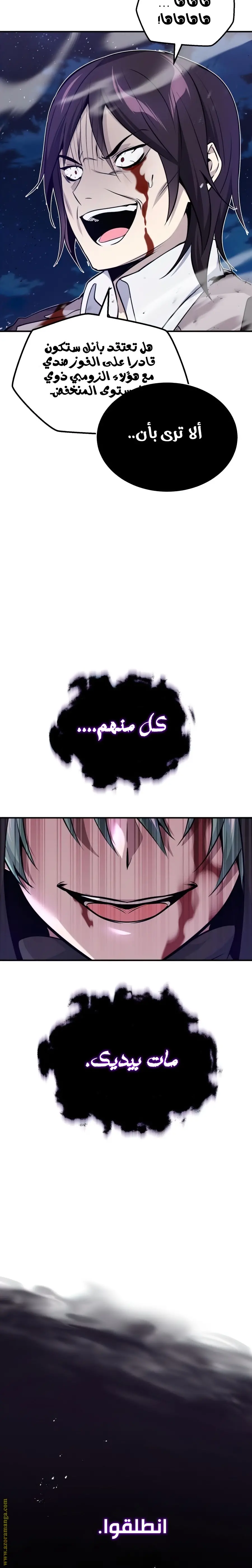 The Dark Magician Transmigrates After 66666 Years الفصل 28 — صفحة 20