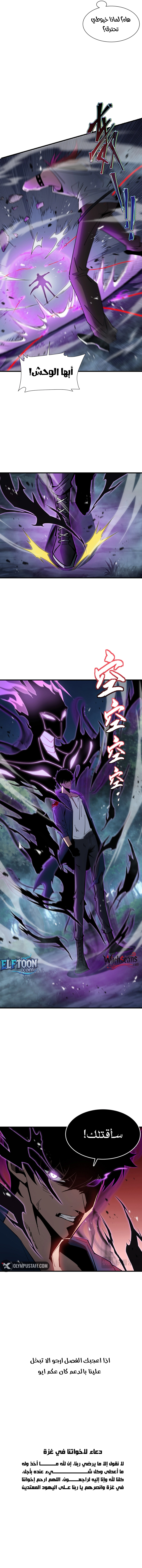 Tyrant of the Otherworld Prison: My Shadow Can Evolve Infinitely الفصل 20 — صفحة 5