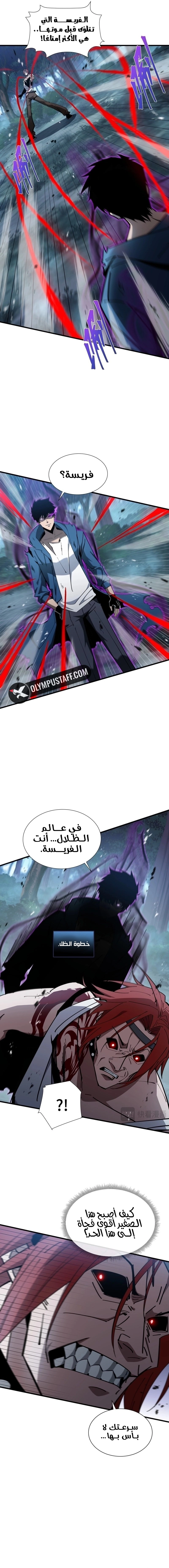 Tyrant of the Otherworld Prison: My Shadow Can Evolve Infinitely الفصل 21 — صفحة 2
