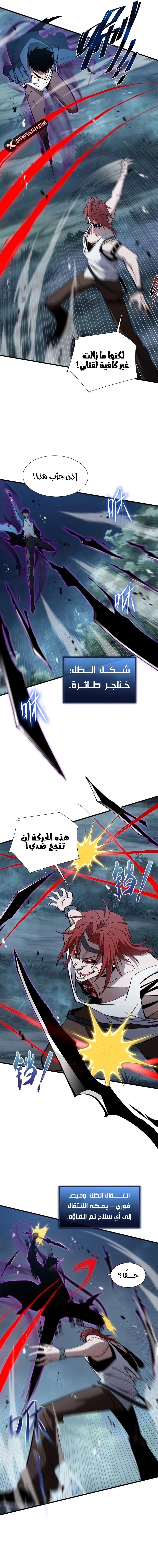 Tyrant of the Otherworld Prison: My Shadow Can Evolve Infinitely الفصل 21 — صفحة 3