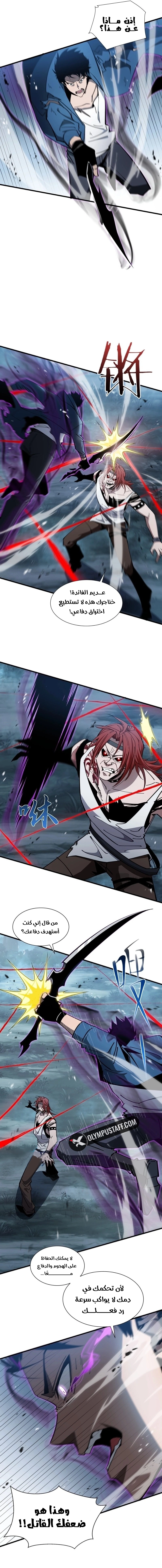 Tyrant of the Otherworld Prison: My Shadow Can Evolve Infinitely الفصل 21 — صفحة 4
