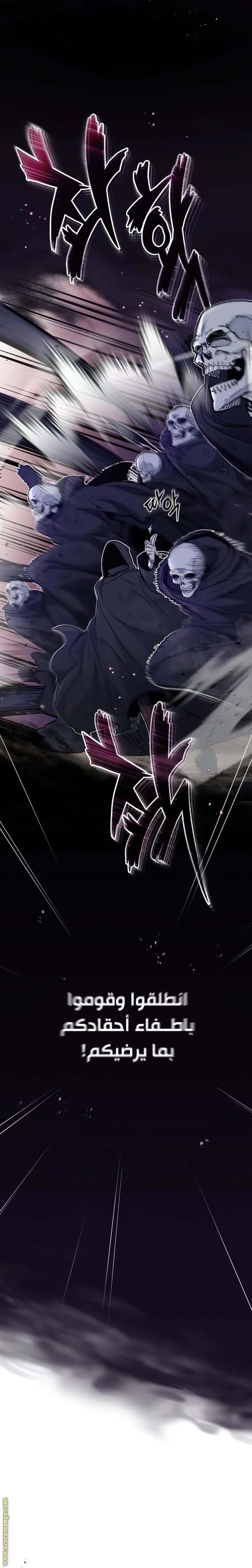 The Dark Magician Transmigrates After 66666 Years الفصل 28 — صفحة 21