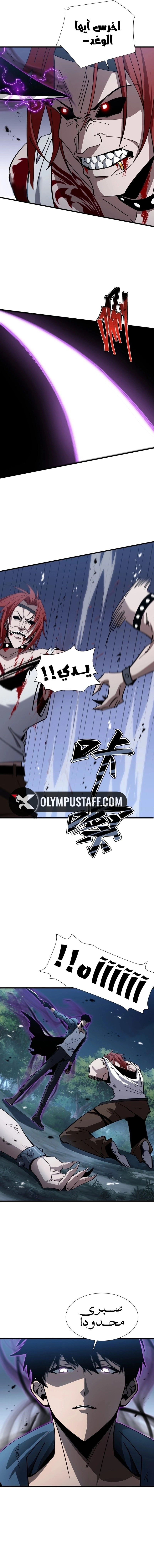 Tyrant of the Otherworld Prison: My Shadow Can Evolve Infinitely الفصل 21 — صفحة 6