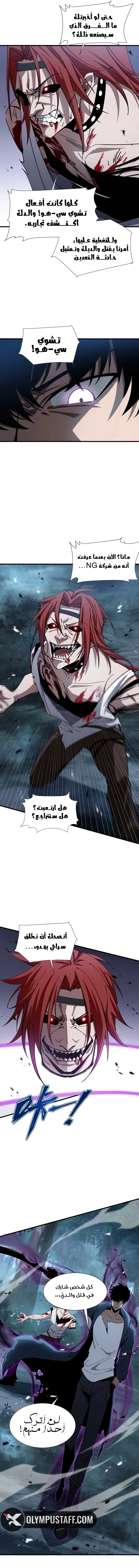 Tyrant of the Otherworld Prison: My Shadow Can Evolve Infinitely الفصل 21 — صفحة 7