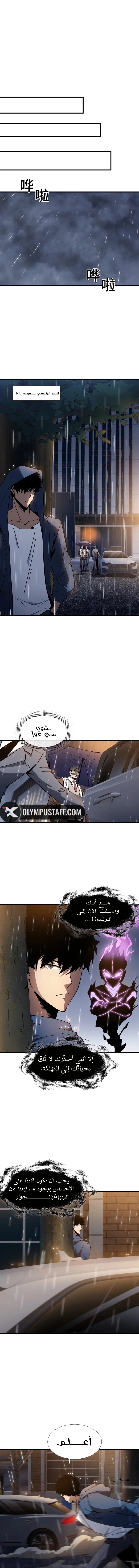Tyrant of the Otherworld Prison: My Shadow Can Evolve Infinitely الفصل 21 — صفحة 8