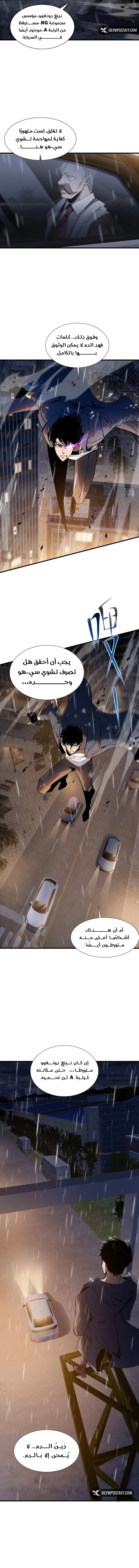 Tyrant of the Otherworld Prison: My Shadow Can Evolve Infinitely الفصل 21 — صفحة 9